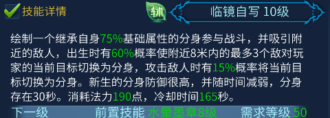倩女幽魂手游中画魂在PVE中输出最大化之纯技能组合篇