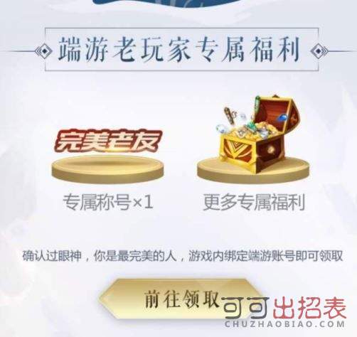 完美世界手游完美老友称号怎么获得 完美老友称号获取攻略
