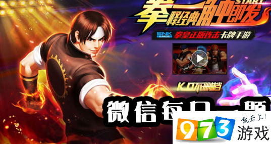 本能八神庵的第四个技能是什么?(答题格式：kof+答案)