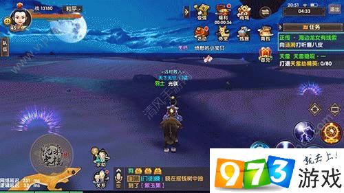 寻仙手游灵力有什么用 灵力作用及用途介绍