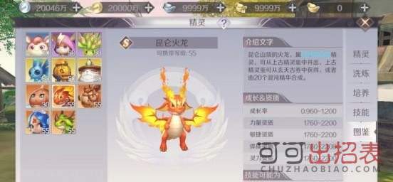 完美世界手游精灵怎么加点 各系精灵属性加点搭配推荐