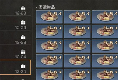 明日之后怎么把东西放入邮箱