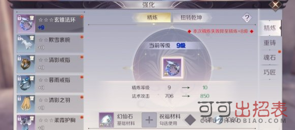 完美世界手游战力怎么提升 战力快速进阶攻略详解