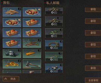 明日之后邮箱密码怎么暴力破拆 邮箱密码强行拆除方法一览
