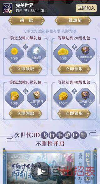 完美世界手游Q币怎么领取 Q币领取地址介绍