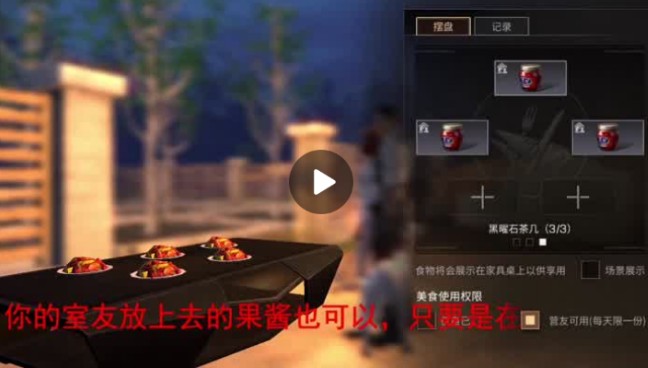 明日之后庄园怎么快速上榜 怎么才能秒上庄园人气榜第一?