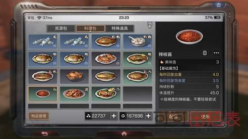 明日之后辣椒酱有什么用 辣椒酱作用介绍详情