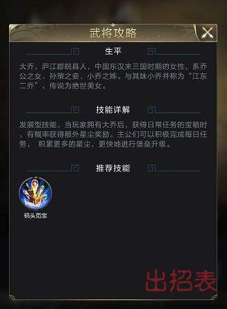 乱世王者大乔怎么获得 大乔获取方法介绍