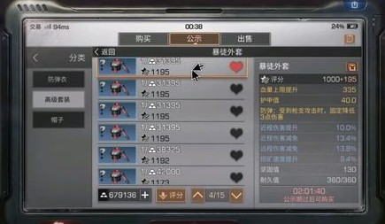明日之后护甲防弹和免爆哪个重要 护甲选择推荐