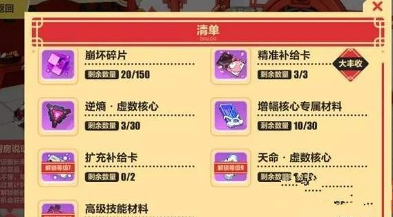 崩坏3年夜饭大作战怎么玩 厨艺等级快速提升方法介绍
