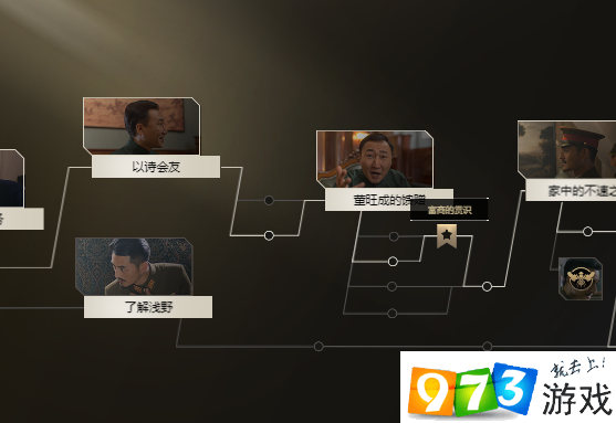 隐形守护者怎么获得富商的赏识？隐形守护者富商的赏识解锁方法
