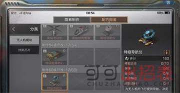 明日之后特技导航仪怎么做 特技导航仪制作方法详解