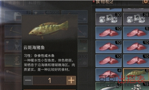 明日之后云斑海猪鱼在哪钓 云斑海猪鱼获取方法介绍