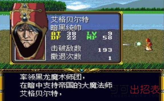 梦幻模拟战埃格贝尔特怎么样 新职业埃格贝尔特技能效果详解