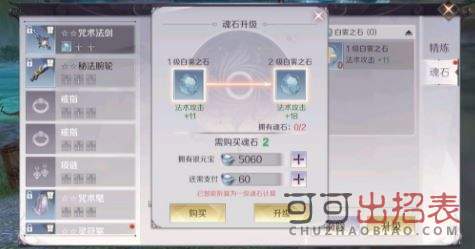 完美世界手游法师魂石怎么搭配 法师魂石搭配介绍