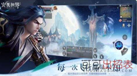 完美世界手游配置要求怎么样 配置要求介绍详情