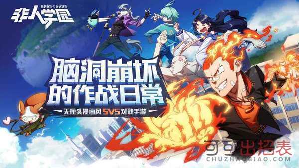 非人学园除灵委托怎么玩 除灵委托打法攻略详解