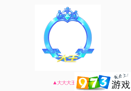 QQ飞车手游大大大王头像框怎么得?大大大王头像框兑换方法介绍