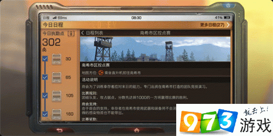 明日之后特级导航仪怎么制作？明日之后特级导航仪制作方法