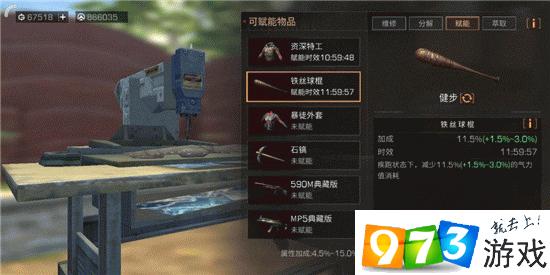 明日之后健步天赋在哪里买？健步天赋有什么用？