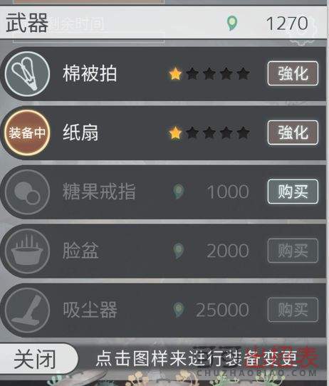 极度爆怒老妈物语武器怎么选 武器选择推荐
