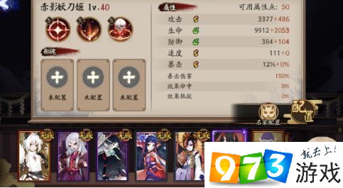 阴阳师赤影妖刀姬厉害吗?阴阳师赤影妖刀姬技能怎么样?