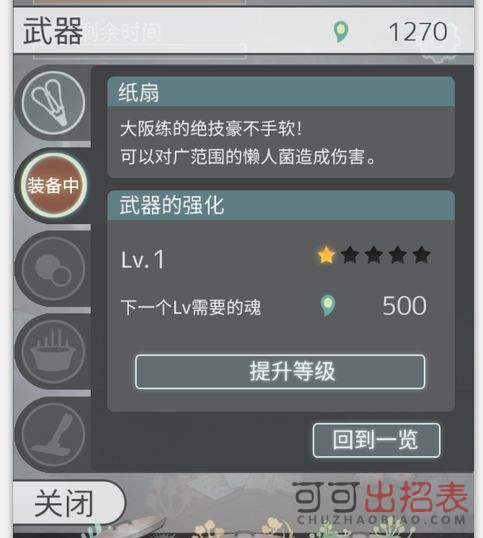 极度爆怒老妈物语魂怎么得 魂获取方法及用途介绍