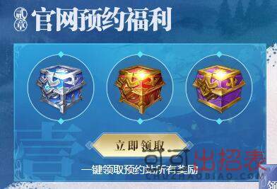 完美世界手游官网预约礼包怎么得 官网预约奖励获取方式一览