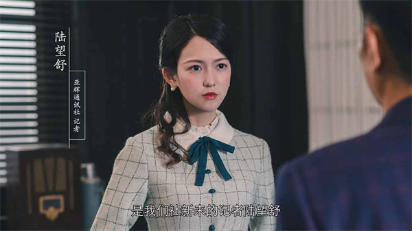 隐形守护者陆望舒人物介绍 隐形守护者陆望舒剧情分析