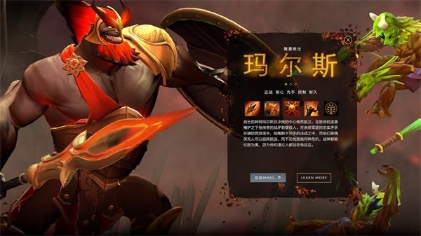 DOTA2新英雄玛尔斯技能介绍 DOTA2新英雄玛尔斯技能展示