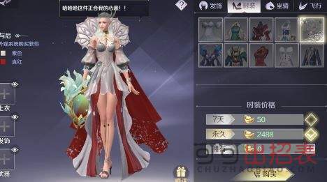 完美世界手游时装怎么获得 时装获取途径介绍