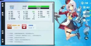 苍蓝誓约科隆怎么样？科隆技能属性攻略图