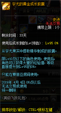 DNF宇尤的黄金成长胶囊怎么获取 DNF宇尤的黄金成长胶囊获取攻略