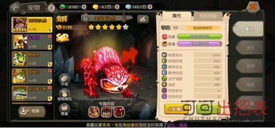 疯狂原始人手游怎么获得变异宠物 变异宠物获取攻略