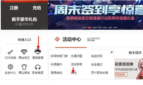 DNF任务物品怎么删除 DNF删除任务物品方法