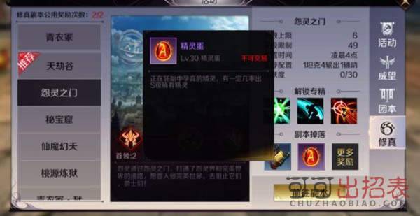 完美世界手游精灵怎么获得 精灵获取途径一览