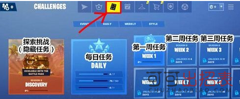 堡垒之夜团队辅助怎么用 团队辅助开启方法一览