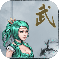 武侠浮生记无限金币版