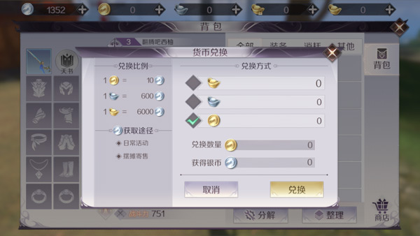 完美世界手游银元宝怎么得