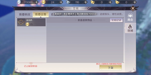 完美世界手游金币怎么得
