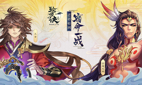 完美世界创新动作卡牌新游轮回诀曝光