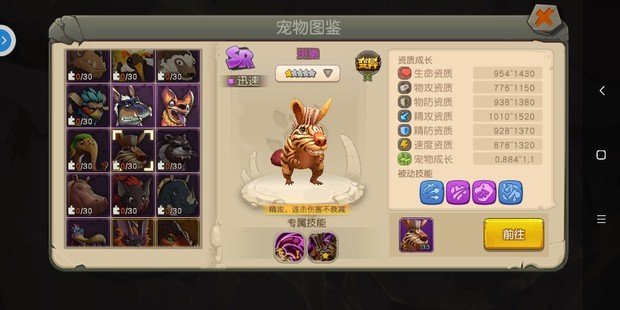 疯狂原始人斑獭怎么样 斑獭使用心得分享