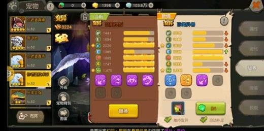 疯狂原始人怎么获得六技能宠物 六技能宠物获得方法