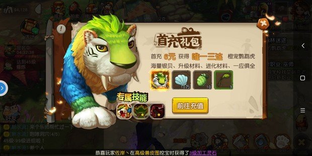 疯狂原始人礼包哪些值得买？礼包购买推荐
