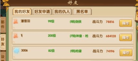 江湖中的我怎么结交好友 结交好友方法介绍
