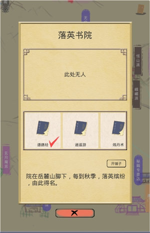 江湖中的我炼丹术有用吗 炼丹术效果介绍