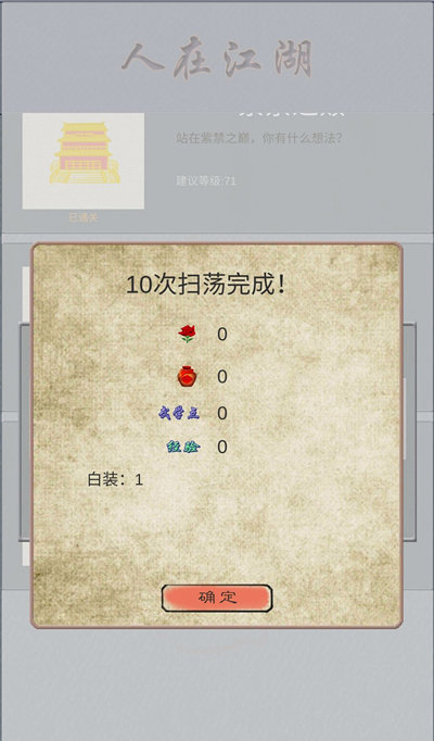 江湖中的我开局的身份怎么选？身份选项选择攻略
