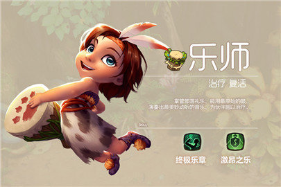 疯狂原始人乐师加血受不受精神攻击影响？