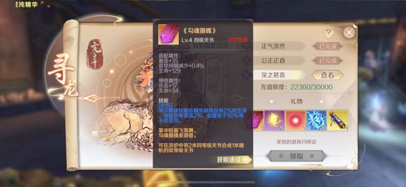 完美世界手游失兔奇案在什么地图 隐藏任务攻略