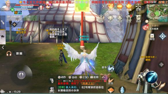 完美世界手游发明家的助手隐藏任务攻略